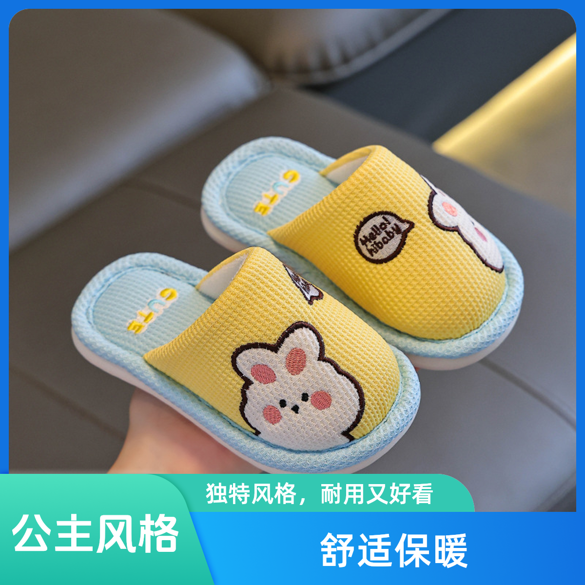卡通棉麻拖鞋可爱室内防滑秋冬亲子小女孩四季宝宝拖鞋中大童儿童