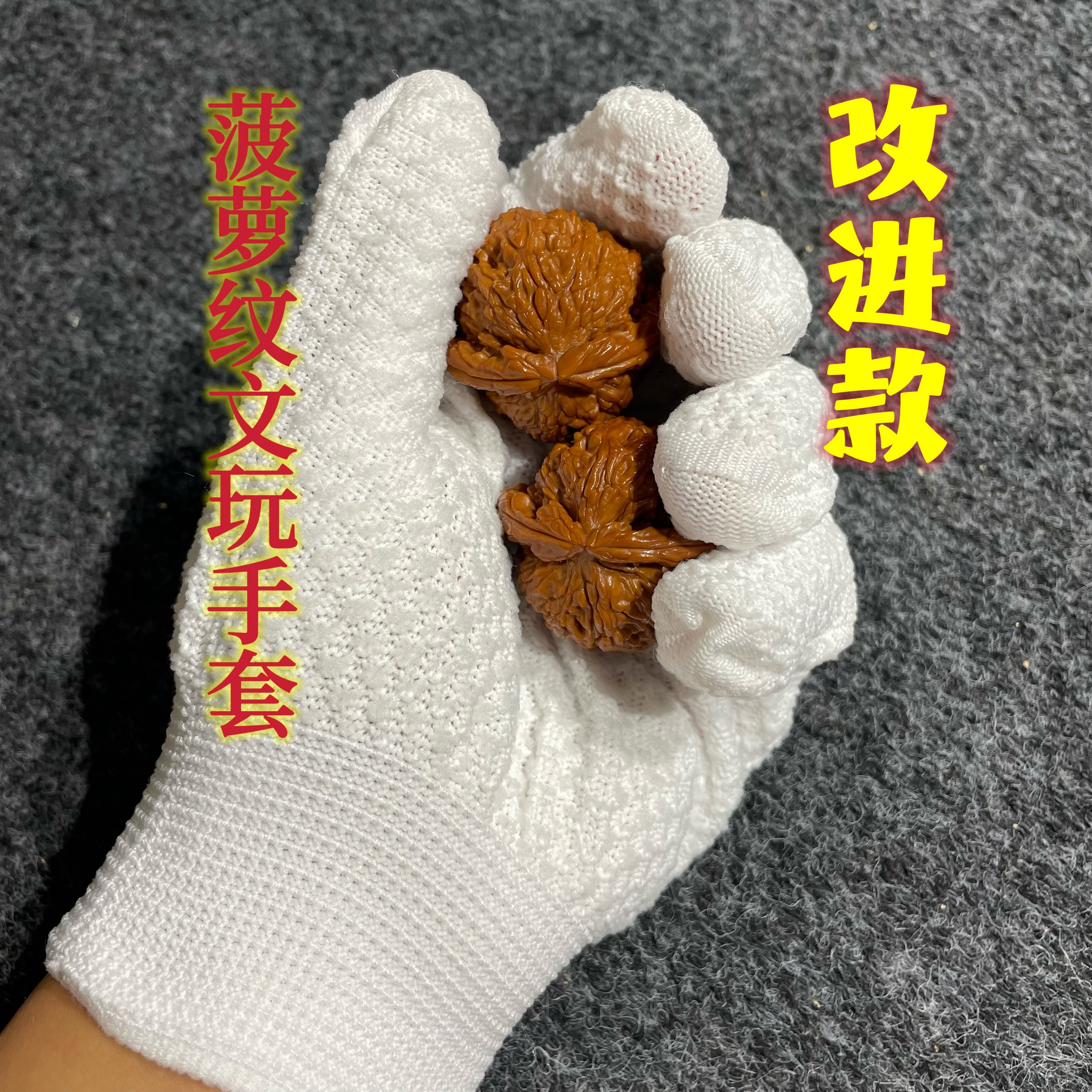 文玩手套盘葫芦手套保养手把件抛光手套猴头手把件文玩葫芦绕指柔