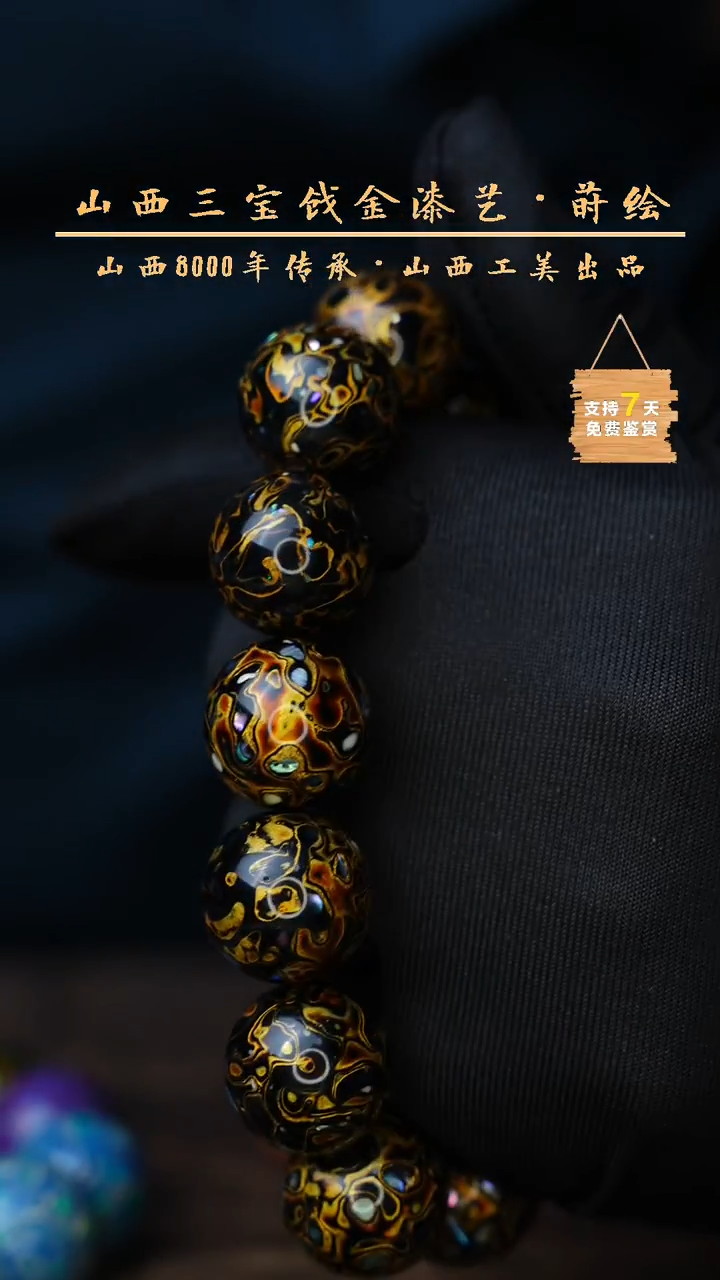 【闪购商品】1.8 黑金 犀皮螺钿