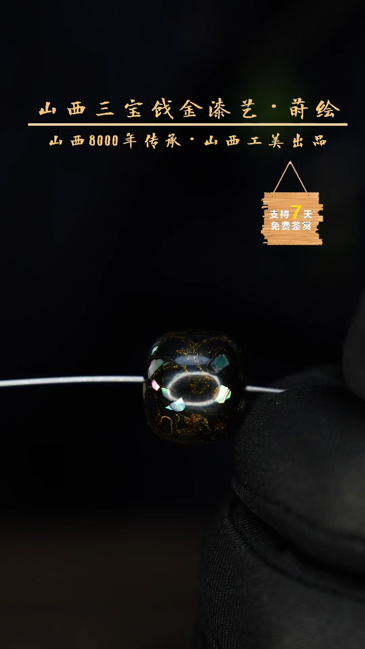 【闪购商品】1.5 黑金 桶形珠 犀皮螺钿