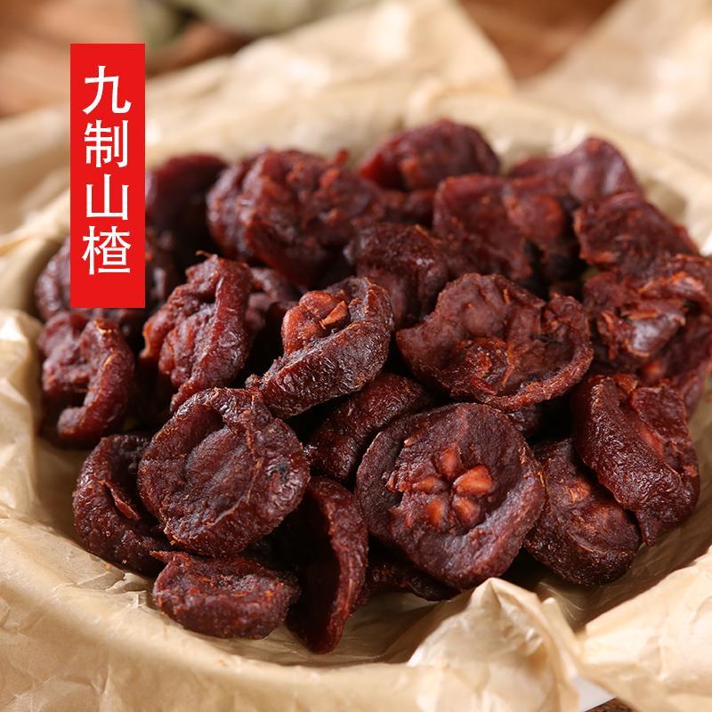 九制山楂晚上必备充饥食品山楂片办公室休闲解馋小零食山楂零食