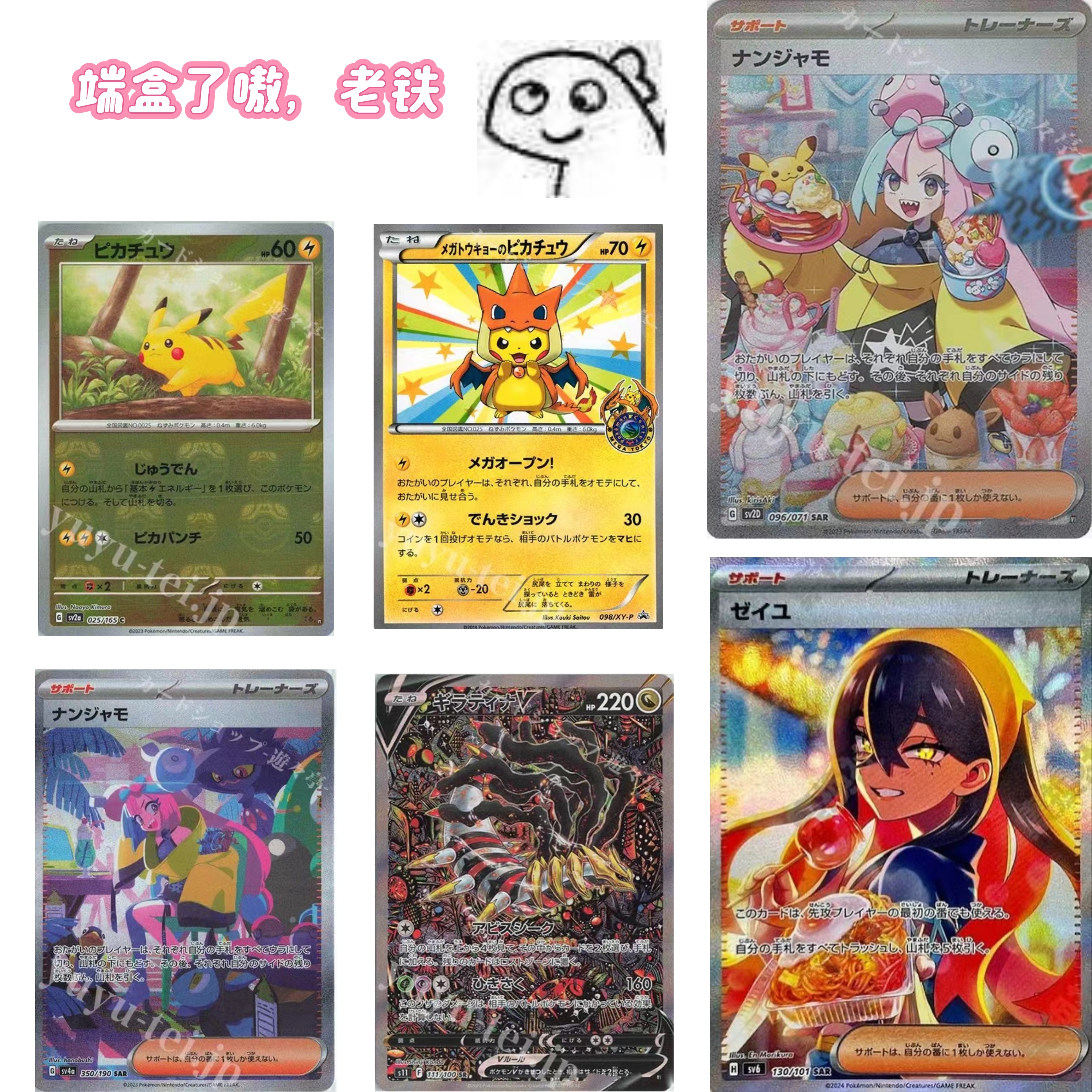 宝可梦 日版特惠合集 散包原盒礼盒盲盒补充包拆卡