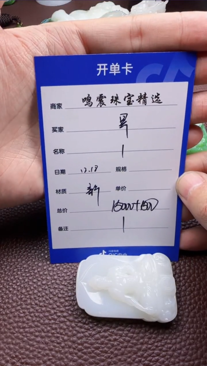 【闪购商品】和田玉挂件未镶嵌挂件