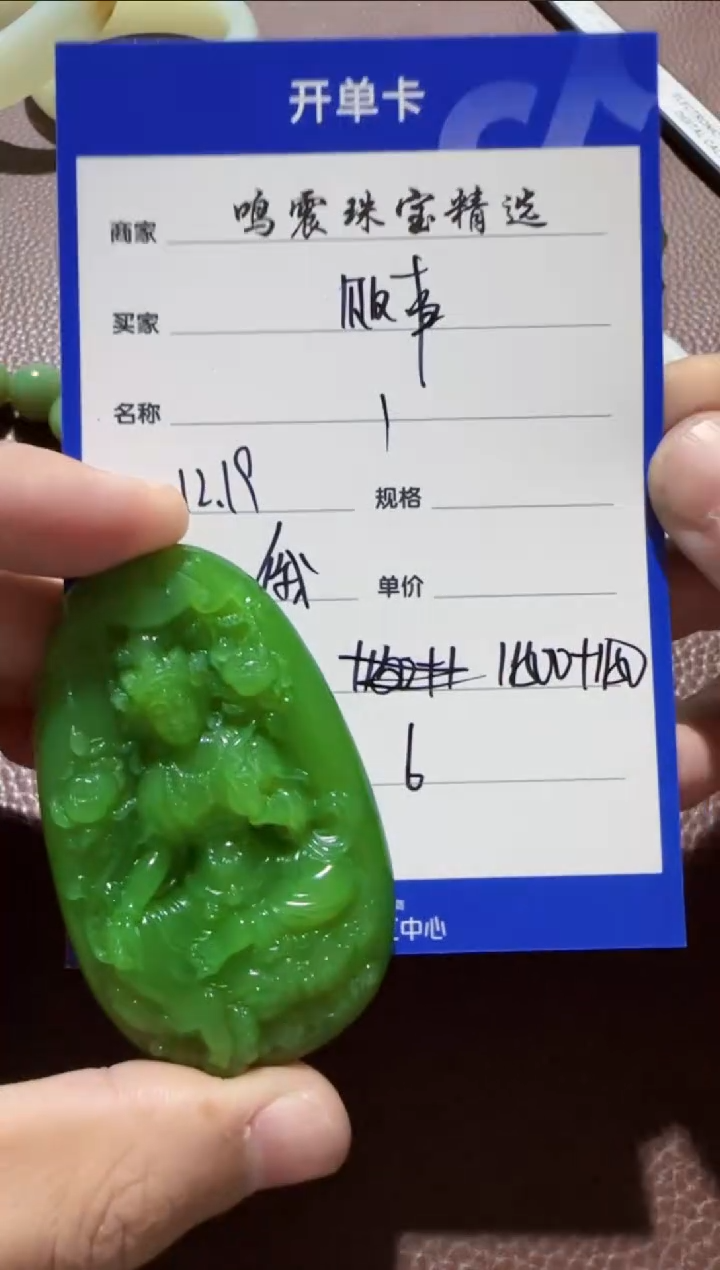 【闪购商品】和田玉挂件未镶嵌挂件