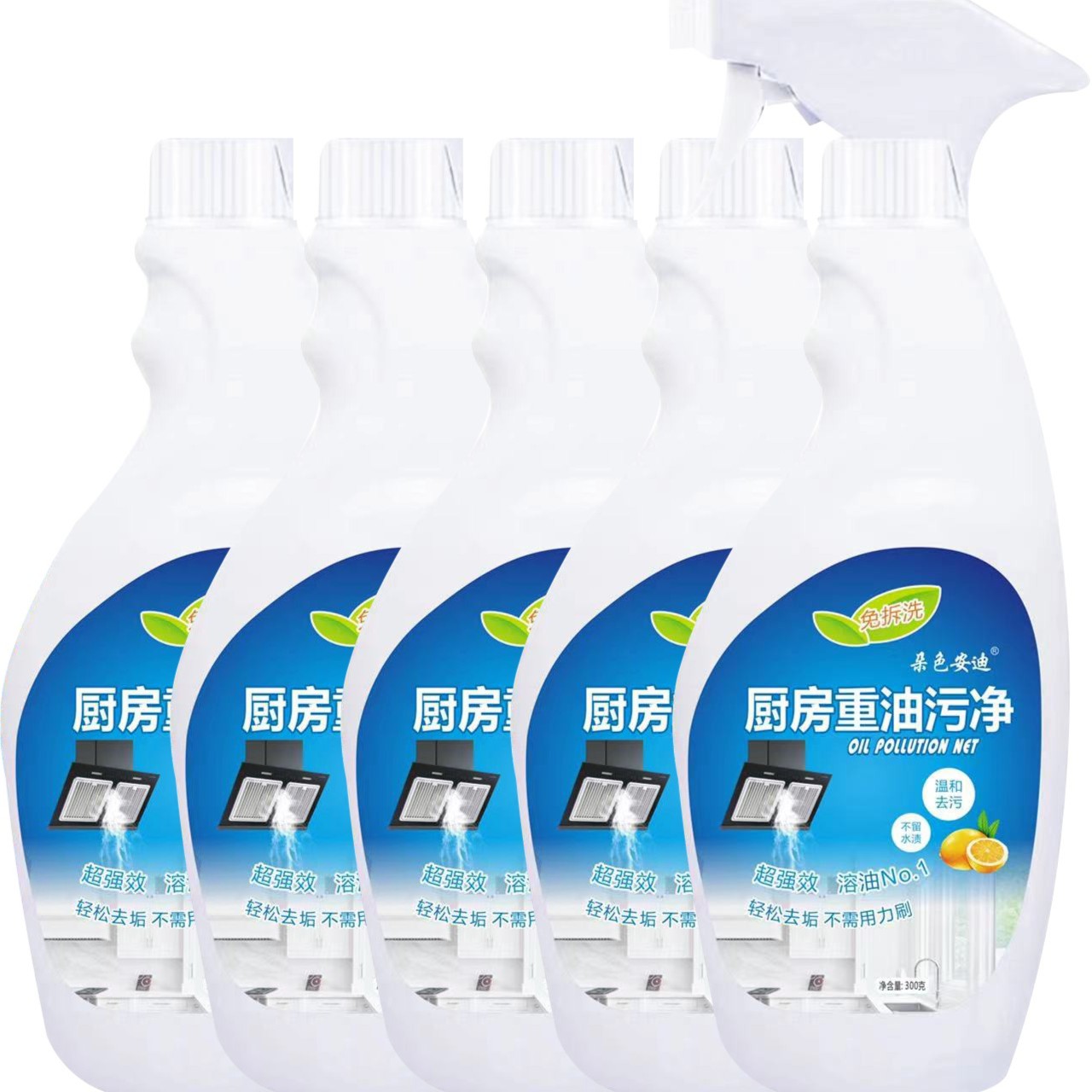 朵色安迪油污净拍一发5瓶送1个喷头