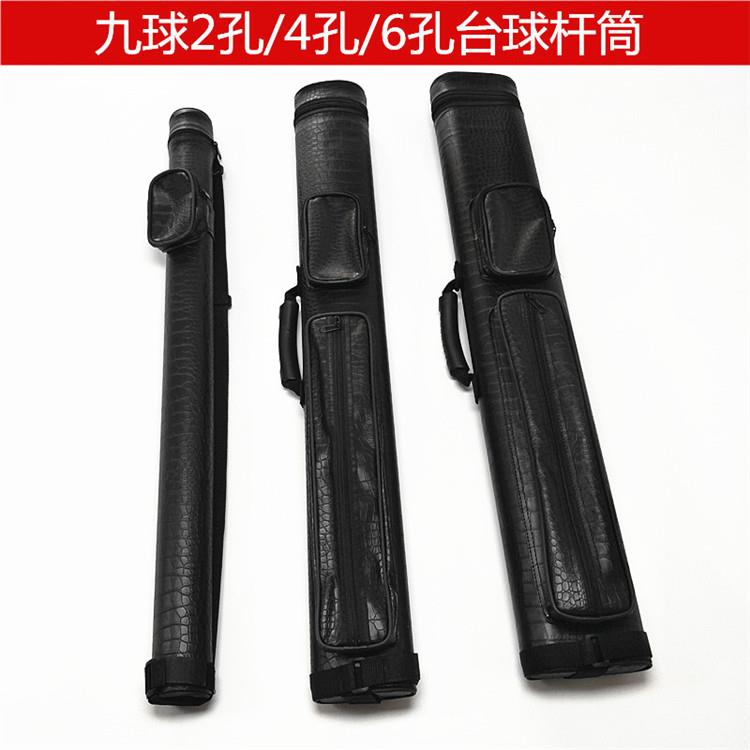 【郑宇伯力荐】九球台球杆桶大头杆筒1/2球包球套PU皮2孔4孔6孔台