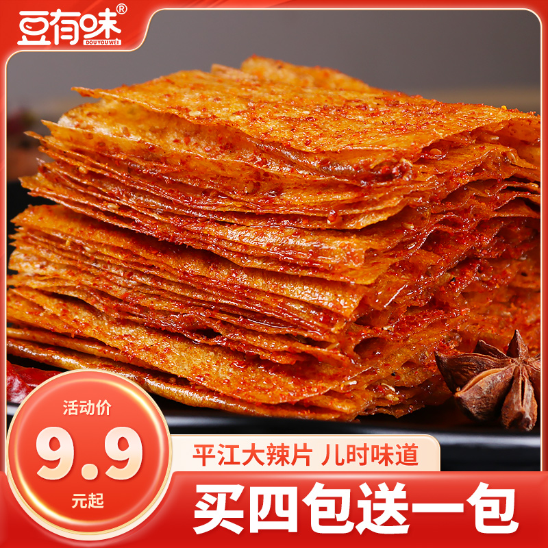平江大辣片香辣豆皮豆腐皮湖南地道特产零食童年小时候怀旧爆辣F