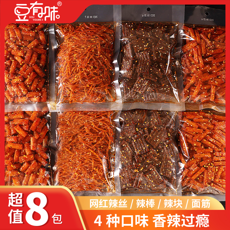 【童年辣条8包】豆有味网红辣条香辣解馋组合休闲湖南特产追剧过瘾F