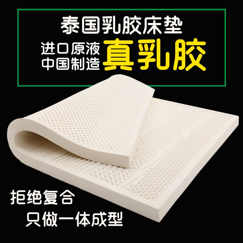 天然乳胶床垫 榻榻米学生床垫各种尺寸定制定制类不支持退换货