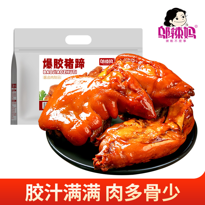 WULAMA/邬辣妈即食爆胶猪蹄新鲜甄选优质前猪脱骨方便