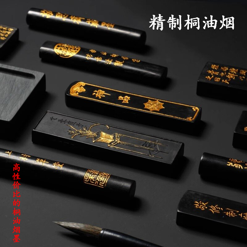 程君房【精制油烟墨】中高档作品墨文房四宝徽墨墨块墨丸墨条书法