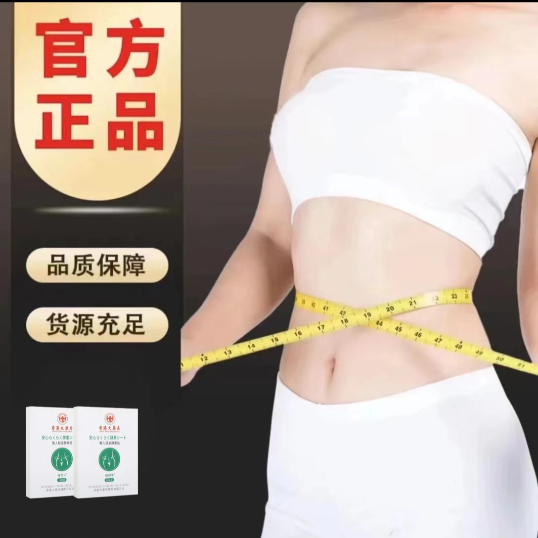 【正品保真】科学轻松一贴通