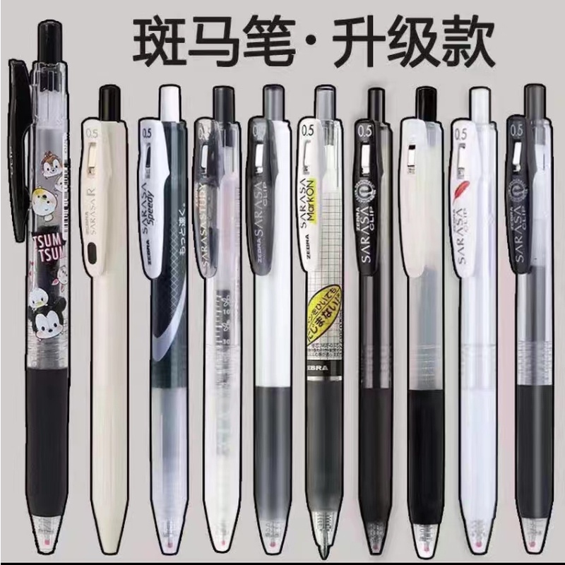 日本ZEBRA斑马笔jj15套装黑笔学生用按动0.5黑色中性水笔学霸刷题