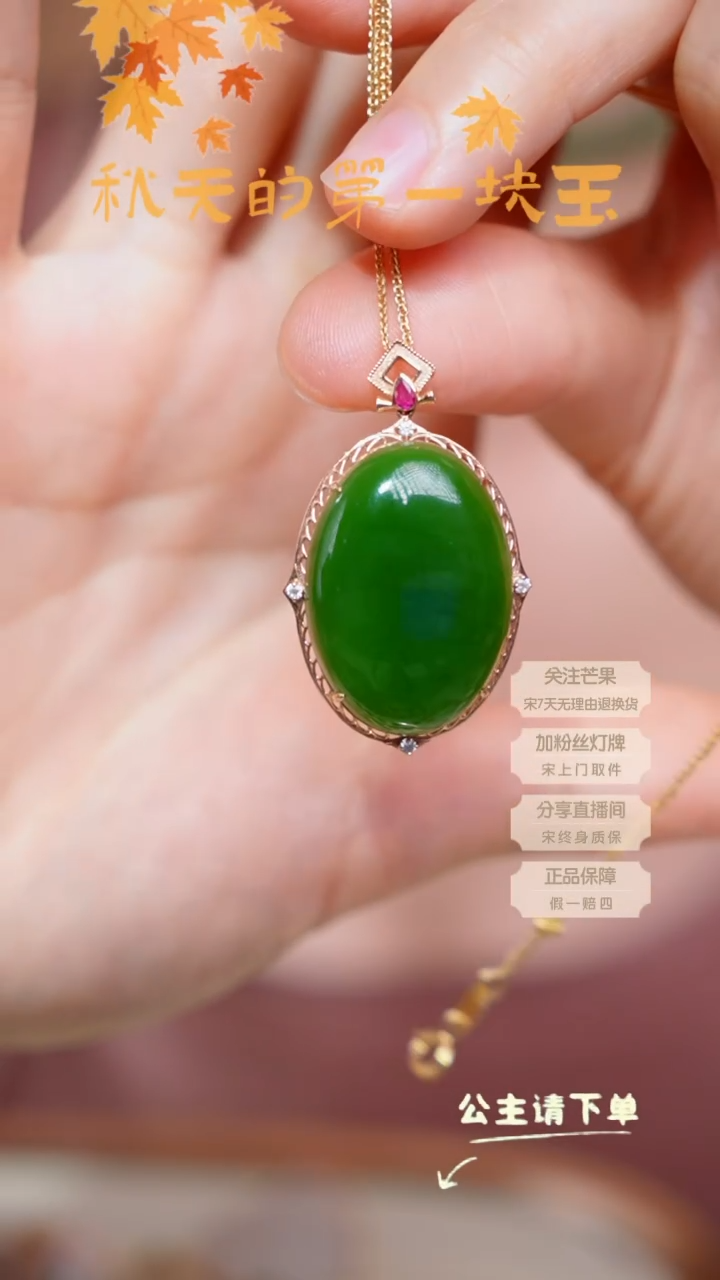 【闪购商品】和田玉吊坠18K金镶嵌蛋面