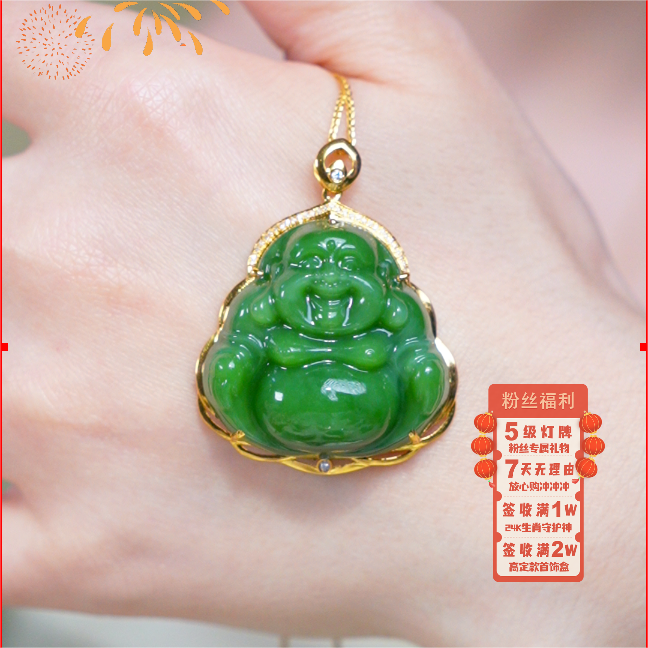 【芒心珠宝】天然和田玉18K镶嵌全包碧玉30mm佛公吊坠