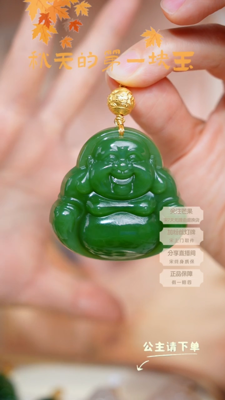 【闪购商品】和田玉吊坠未镶嵌50mm佛公