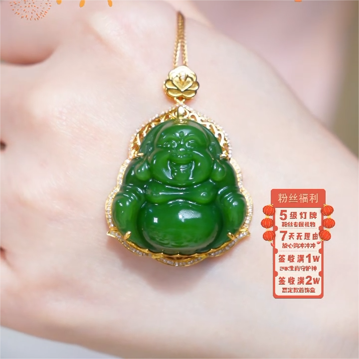 【芒心珠宝】天然和田玉18K镶嵌全包封底碧玉30mm佛公吊坠