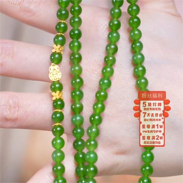 【芒心珠宝】天然和田玉18K金碧玉108颗6mm珠串