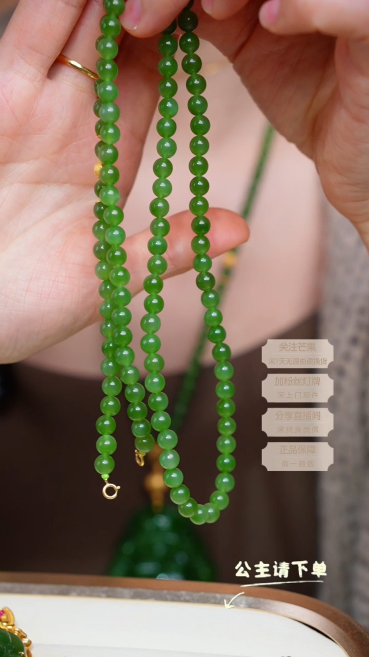 【闪购商品】和田玉珠串未镶嵌6mm珠串