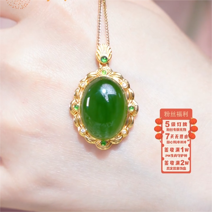 【芒心珠宝】天然和田玉18K金镶嵌碧玉蛋面吊坠