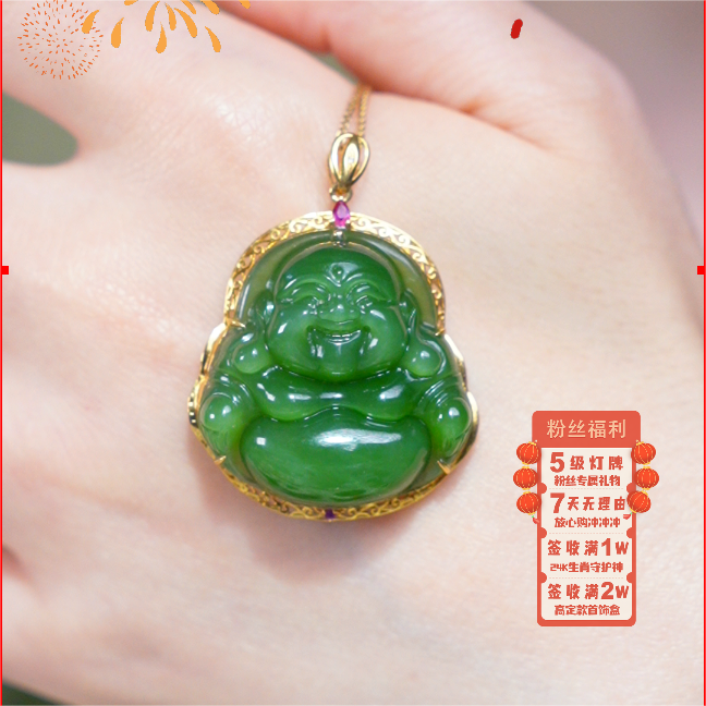 【芒心珠宝】天然和田玉18K镶嵌全包碧玉30mm佛公吊坠