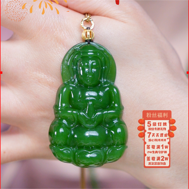 【芒心珠宝】天然和田玉未镶嵌碧玉60mm裸观音吊坠