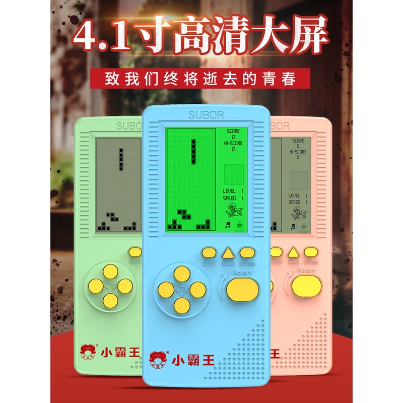 小霸王俄罗斯方块掌上游戏机儿童益智玩具学生老式怀旧经典便携式