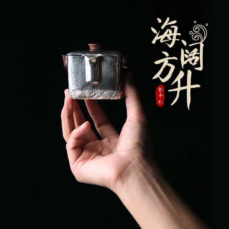 【大促】壶尔摩斯《海阔》大方升足银999约180毫升寸金文便携茶壶150g