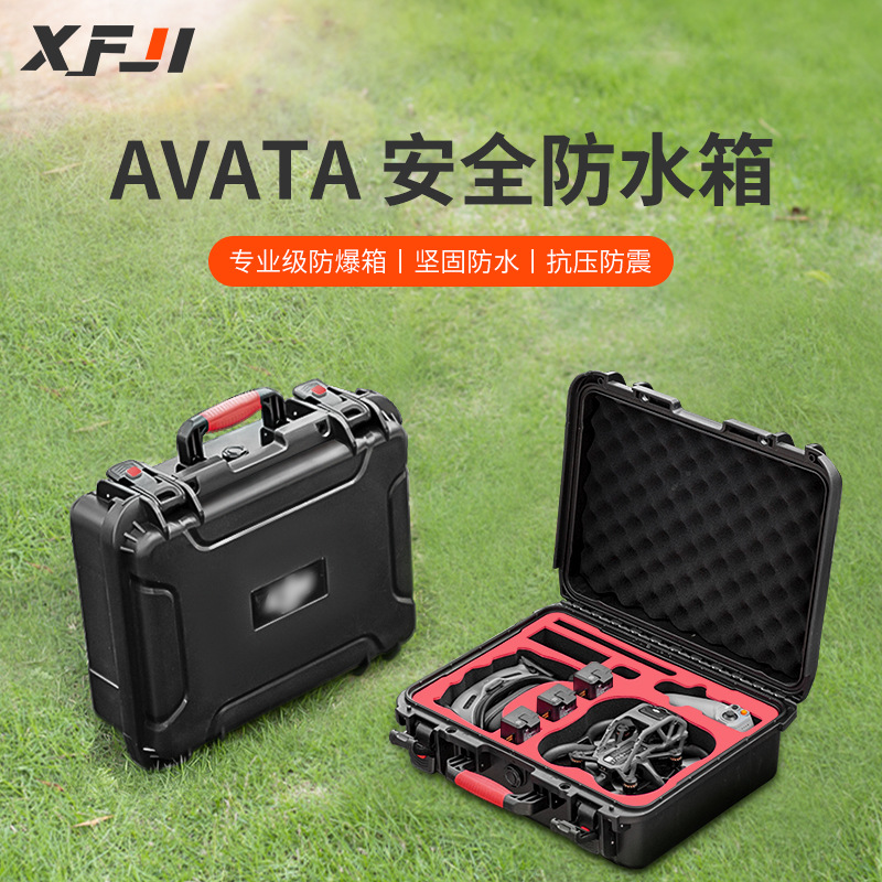 适用DJI大疆AVATA收纳箱阿凡达便携收纳包安全防水防爆手提箱保护