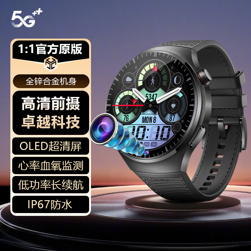 华强北新款超清屏智能手表5G插卡NFC门禁血氧监测支付多功能防水