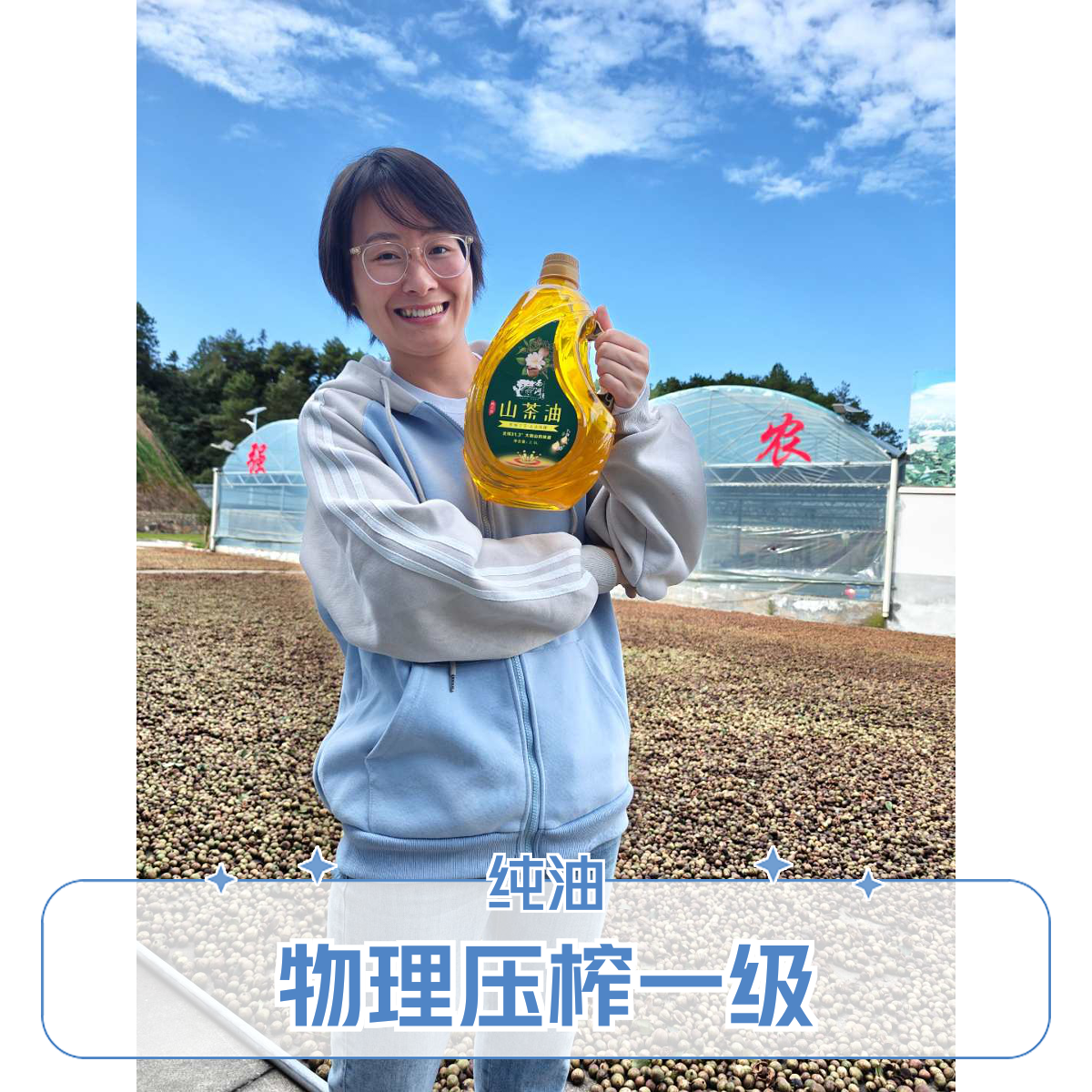 【大别山野生山茶油】古法压榨一级|高端食用油|天然纯油|