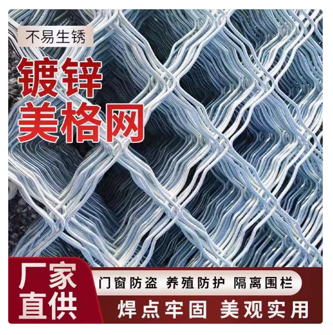 美格网 圈牛羊围网 防护网 狗笼围网 防盗窗  结实 不生锈 防冲撞