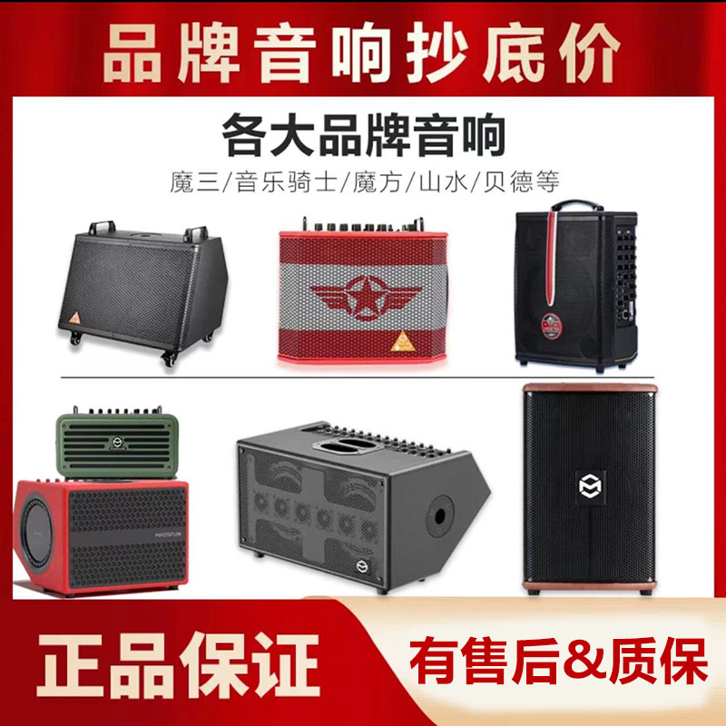 高性价比户外音箱