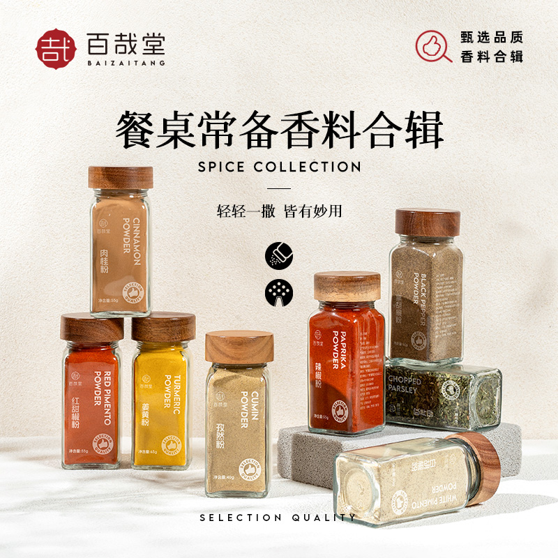 孜然辣椒粉黑白胡椒姜黄肉桂甜椒粉烧烤撒料迷迭香欧芹碎大蒜海盐