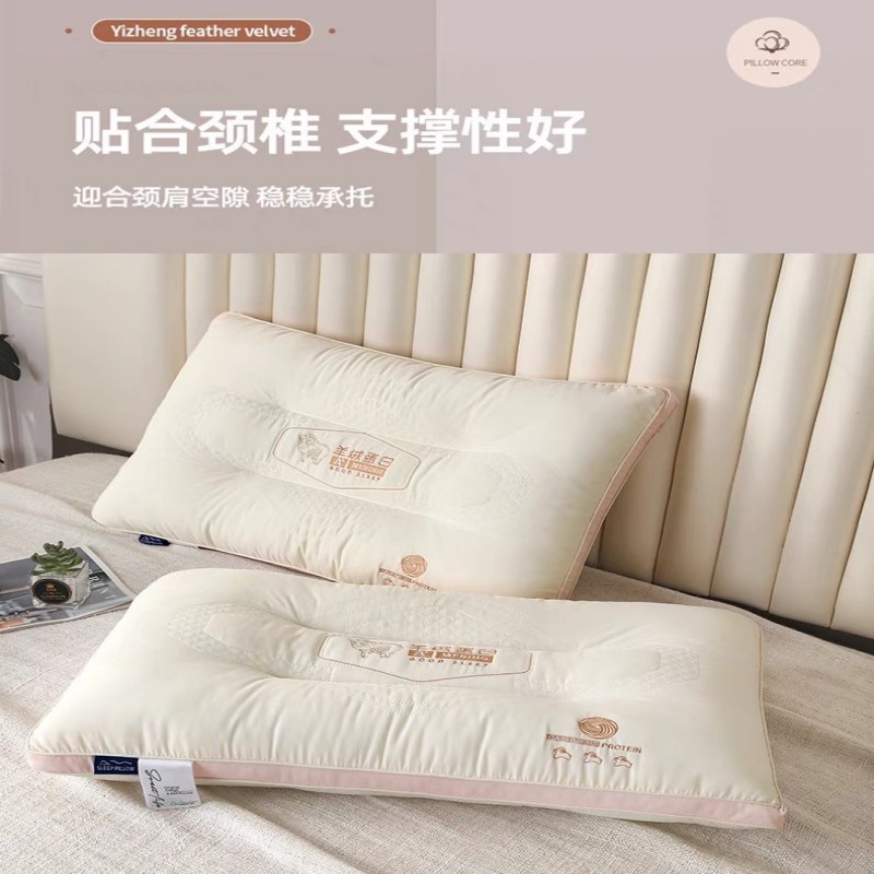 羊绒蛋白护颈枕慢回弹中枕柔软单人枕头粉丝福利枕芯