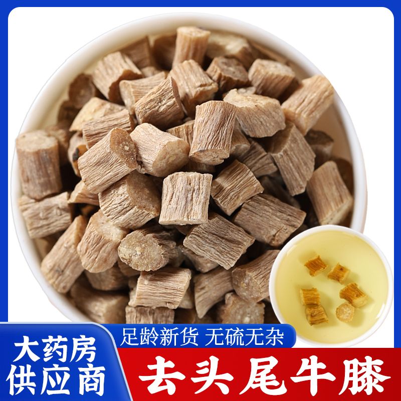 牛膝中药材正品的功效作用新鲜干货怀牛膝淮牛七怀牛夕红牛膝