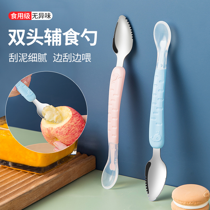 婴儿水果泥勺双头硅胶勺子宝宝辅食刮勺不锈钢刮泥勺儿童餐具软勺