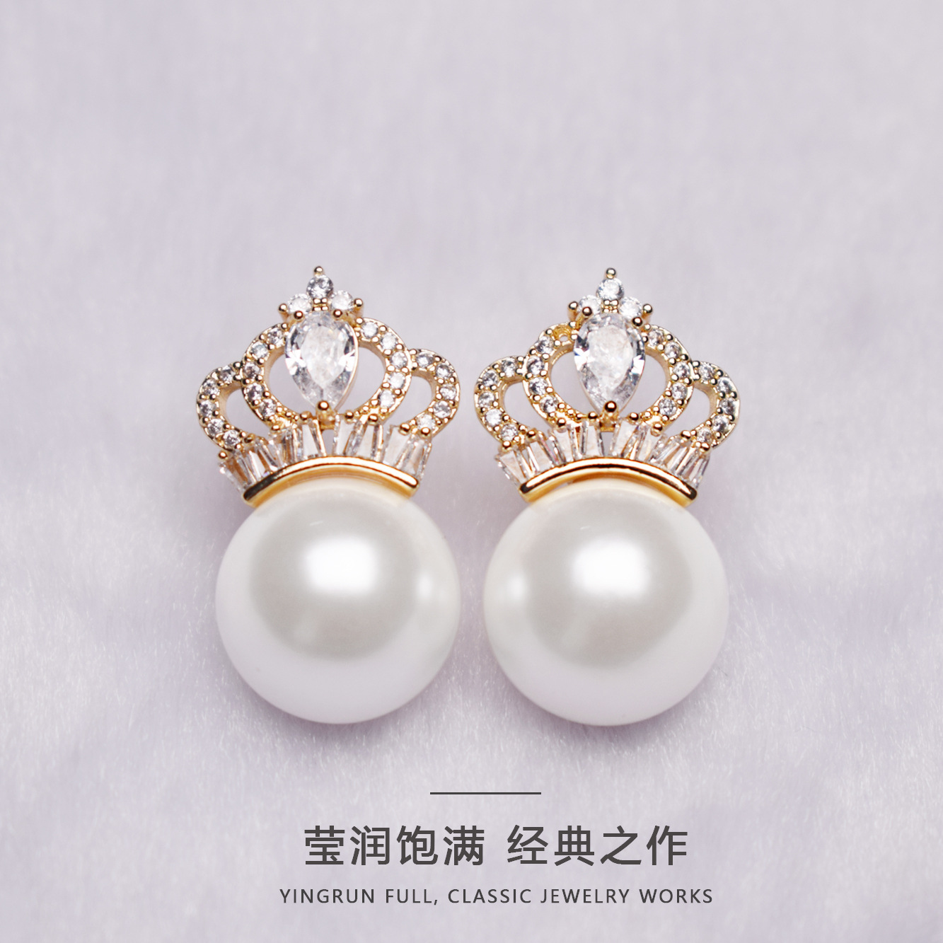 合金耳饰 法式皇冠高奢款海贝珠耳钉轻奢高级感爆款耳饰坠气质