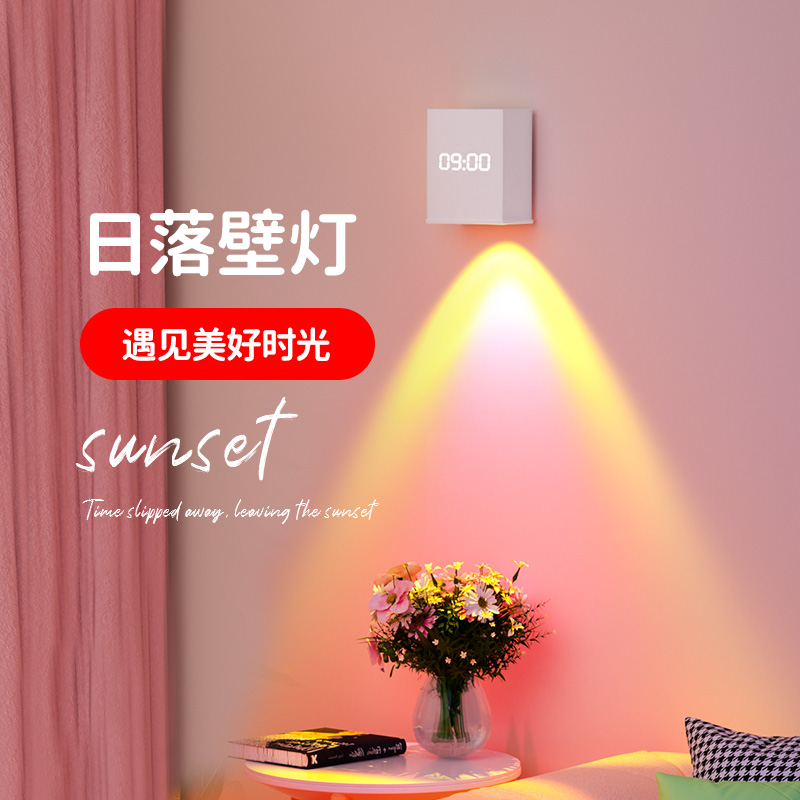 充电日落氛围灯玄关轻奢家用墙面高级感无线遥控壁灯免布线日落灯