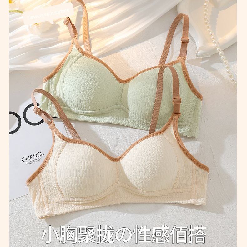 都市丽人小清新内衣女无钢圈小胸聚拢舒适防下垂薄款高中大学生少