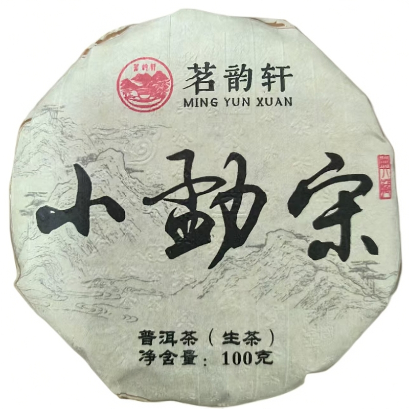 2022年小勐宋普洱茶生茶100g