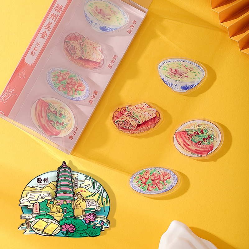 山东省滕州博物馆文创磁吸冰箱贴亚克力滕州美食龙泉塔纪念品礼物