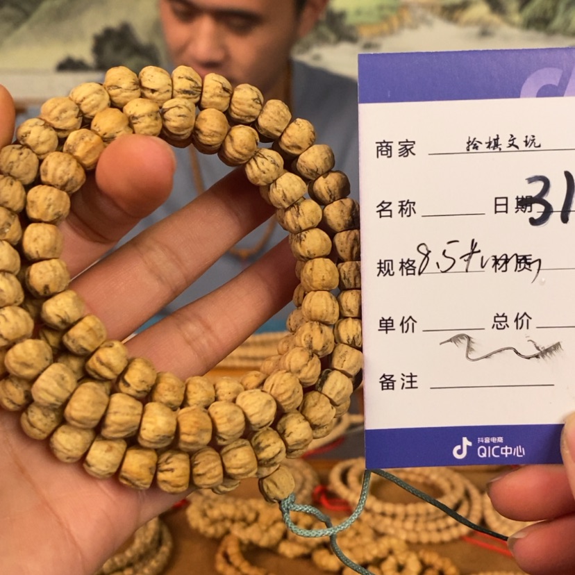 【闪购商品】柏香籽/百香籽吊坠