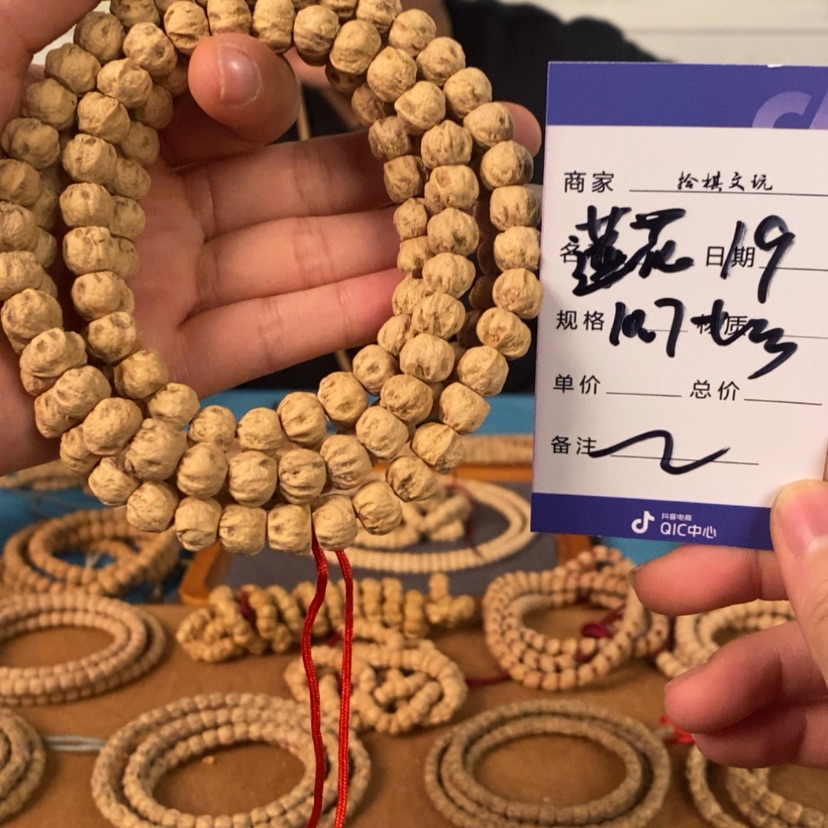 【闪购商品】柏香籽/百香籽吊坠