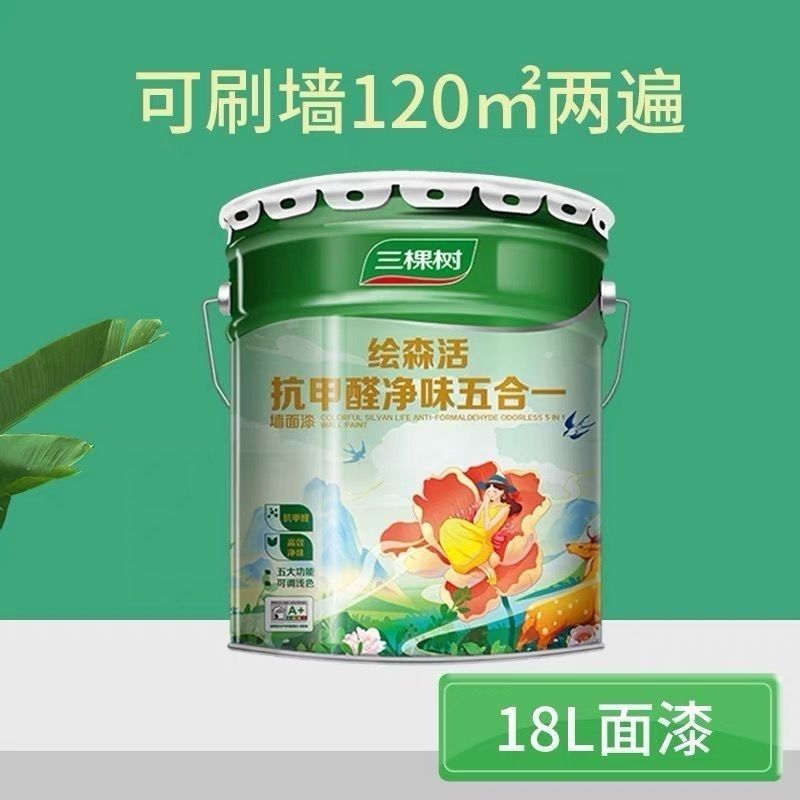 三棵树绘森活抗甲醛五合一内墙乳胶漆室内家用自刷涂料白色墙面漆