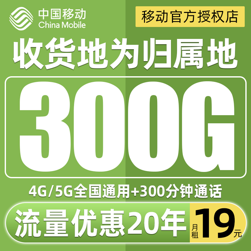 中国移动流量卡19月租官方正品手机卡大王卡全国通用高速不限速