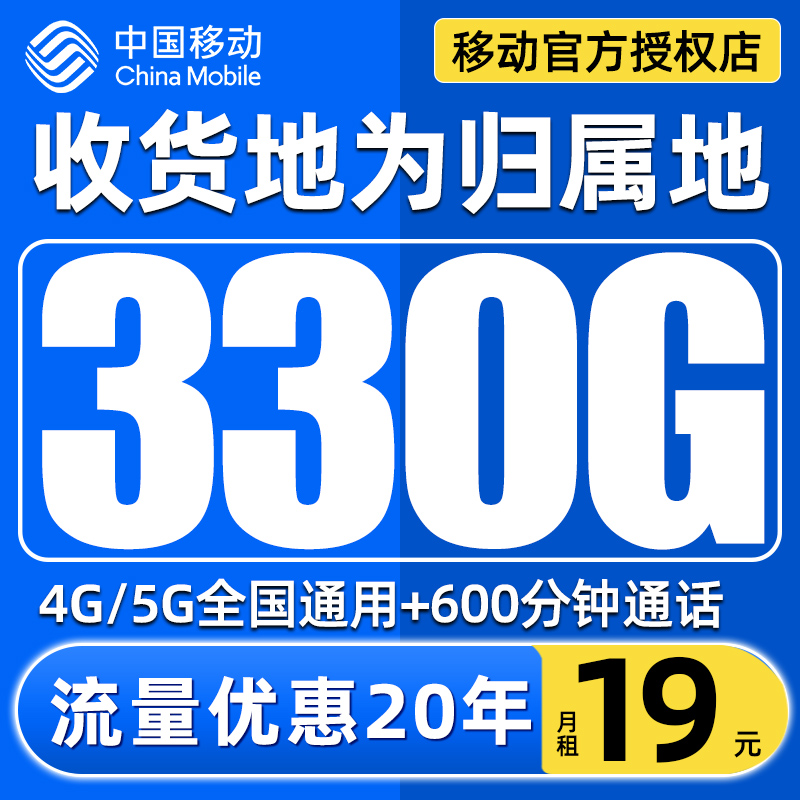 中国移动流量卡无不限速电话卡校园卡全国通用官方正规套餐低月租