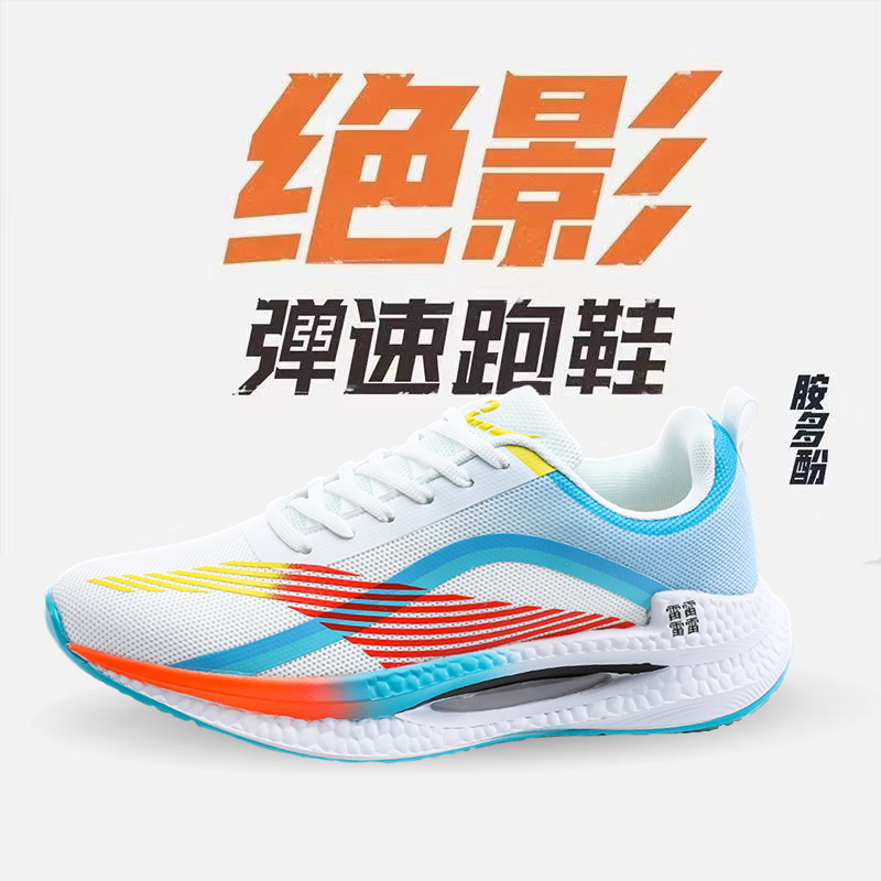 绝影超轻19竞速跑鞋男童潮流体育学生大童专业气垫减震冬季跑步鞋
