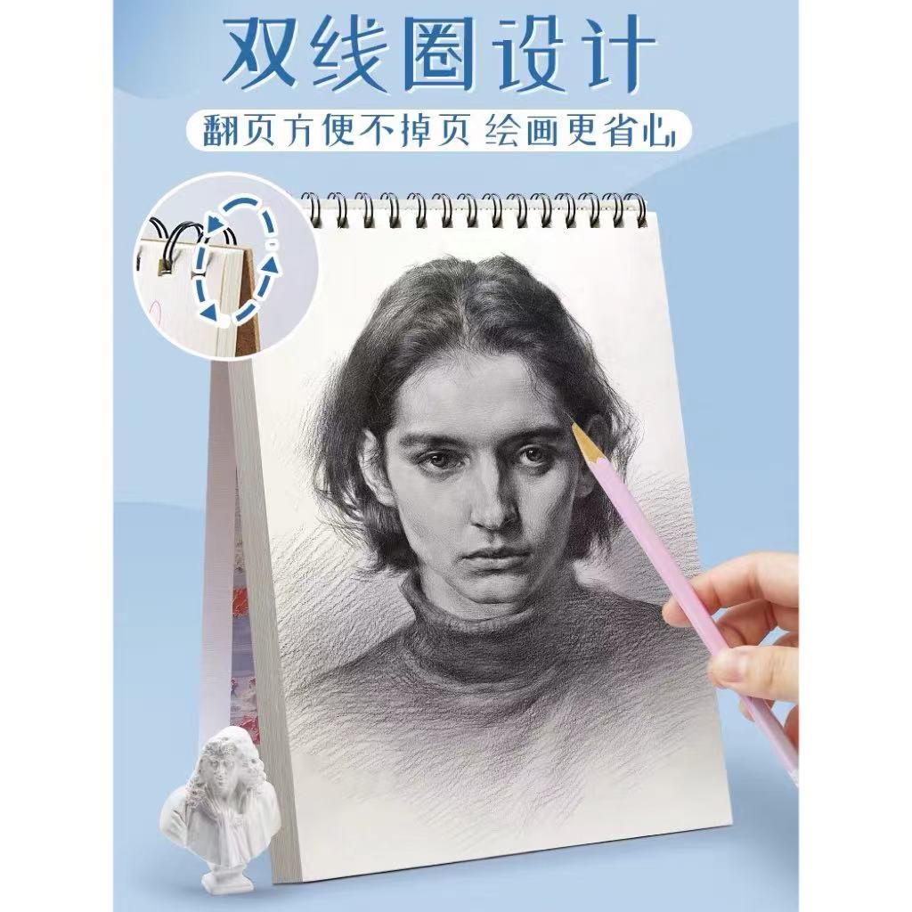 学生A4线圈上翻素描本    竹韵