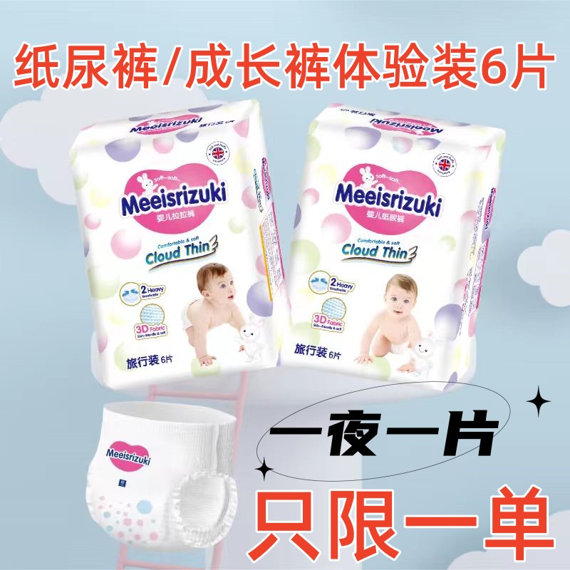 【年底促销】英国花王新生儿超薄亲肤干爽全包臀学步裤拉拉裤纸尿裤